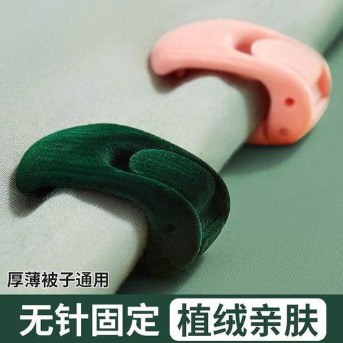 植绒被子固定器无针安全防滑扣夹