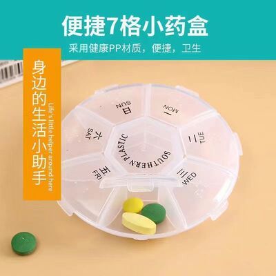 随身迷你小药盒一周药品收纳分装盒药片分割器便携药丸切药神器