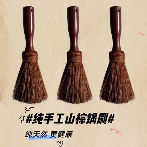【清洁不伤锅】棕软丝老式洗碗洗锅神器家用厨房不沾油软毛锅刷