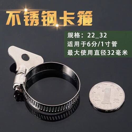 卡箍收紧箍手柄水管松紧箍洗衣机水带快速排水管6分不锈钢卡扣