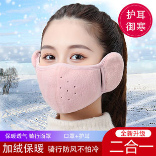 防风防寒保暖面罩防冻护耳透气耳罩加厚户外骑行口罩 男女冬季