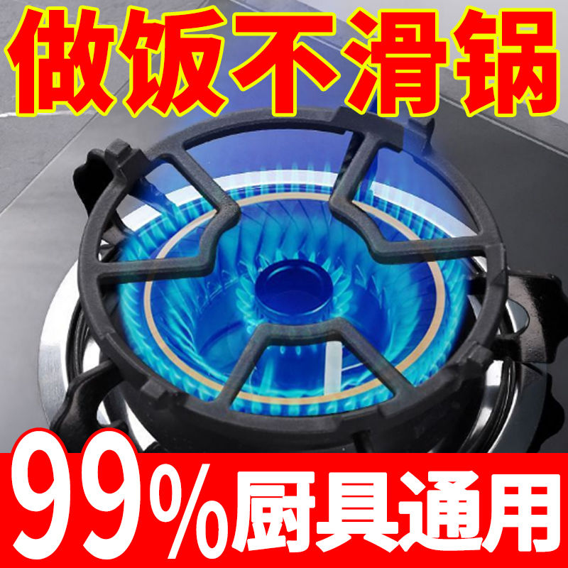 汤锅奶锅防滑架子燃气煤气灶台架托支架配件炉架小锅架四五爪通用