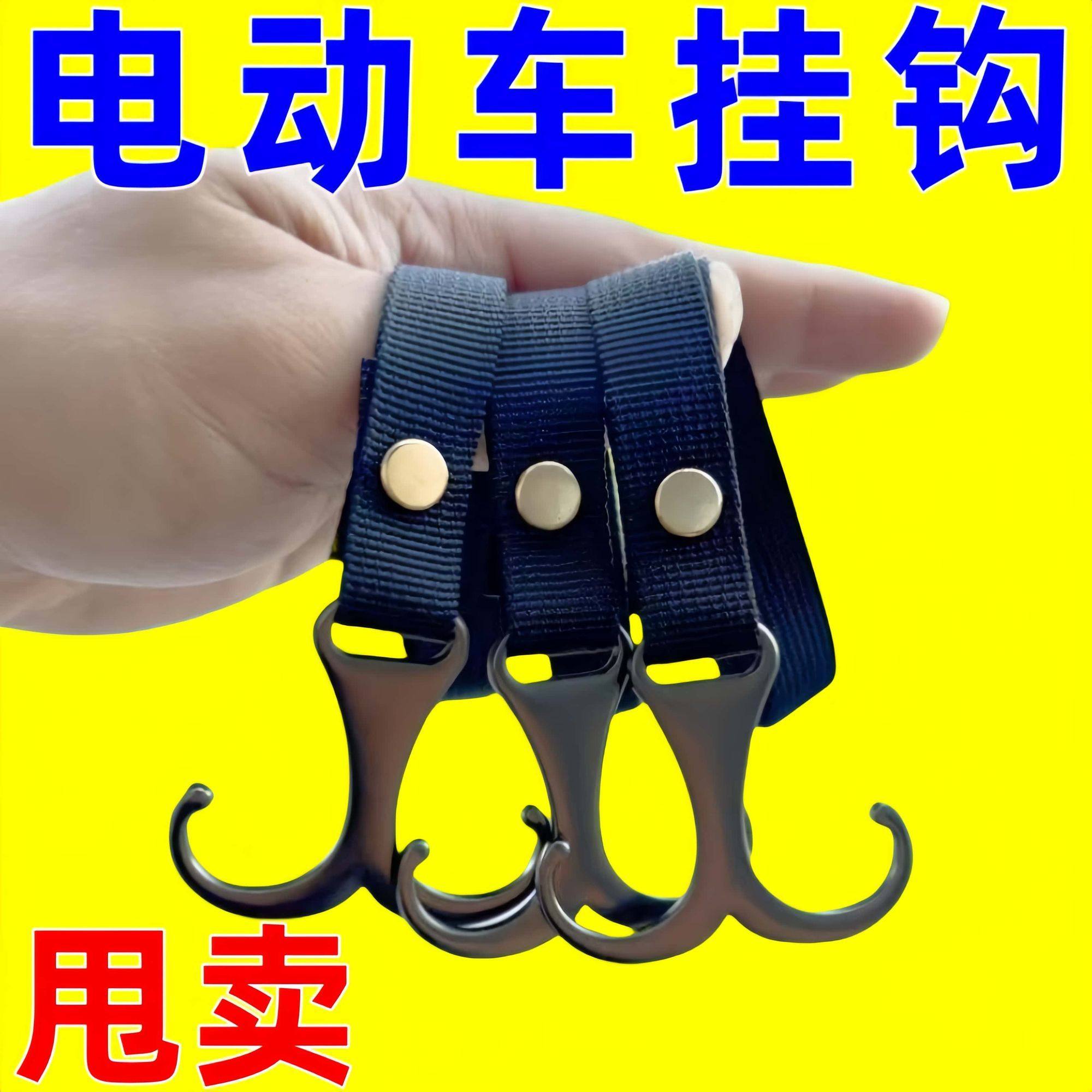 电动车挂钩前置通用金属双钩强力悬挂收纳承重儿童婴儿车推车挂包,电动车/配件/交通工具,电动车挂钩,淘宝优惠券,粉丝福利购,淘宝优惠卷