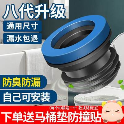 马桶密封圈厕所防臭防漏水加厚加长通用底座下部橡胶垫圈安装配件