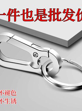 钥匙扣车用男士钥匙链汽车男女