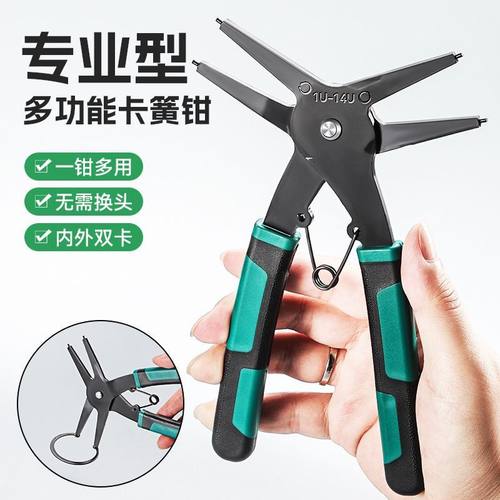 大号卡簧钳多功能二合一两用卡簧钳内外弯弹簧拆装挡圈钳内卡外卡