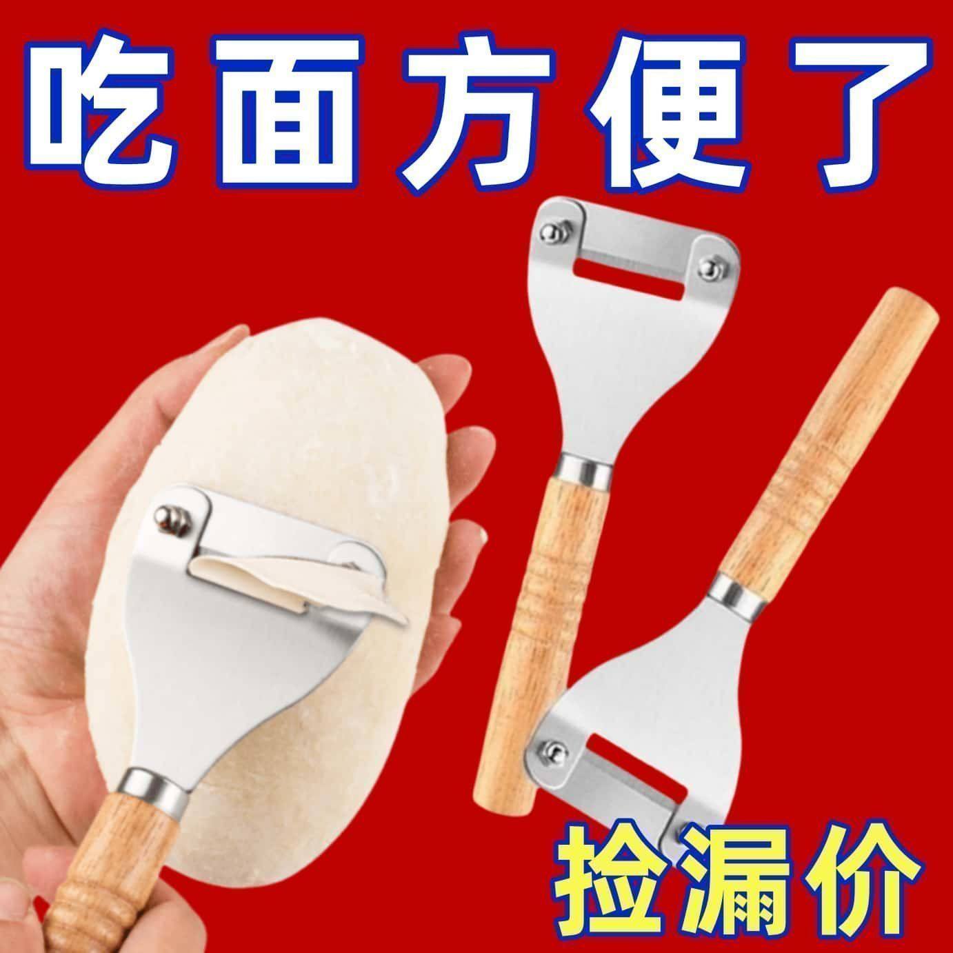 削面片子刀削面工具面片山西神器汾阳面食莜面家用不锈钢片面工具,厨房/烹饪用具,削面刀,淘宝优惠券,粉丝福利购,淘宝优惠卷