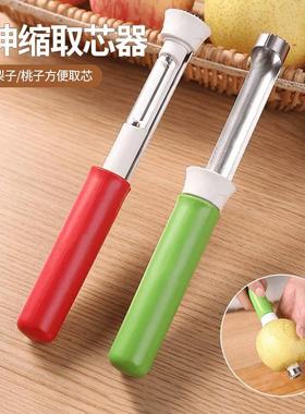家用不锈钢去核器梨子水果取芯器多功能创意二合一收缩水果削皮器