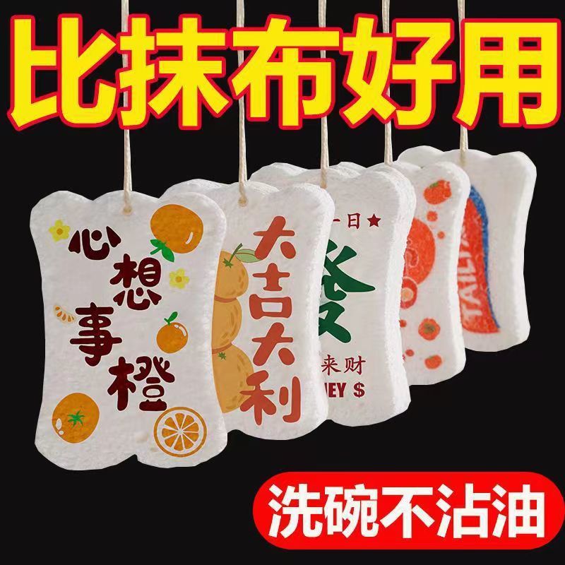 洗碗神器木浆棉洗碗抹布不沾油加厚正品压缩木浆海绵擦厨房洗碗巾