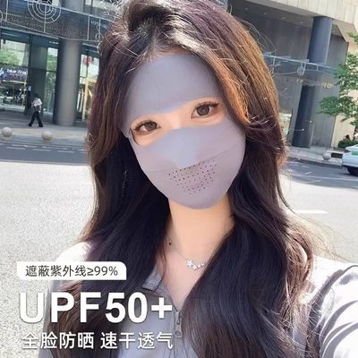 新款脸基尼全脸一体遮阳防晒面罩女夏季防紫外线冰丝轻薄透气口罩