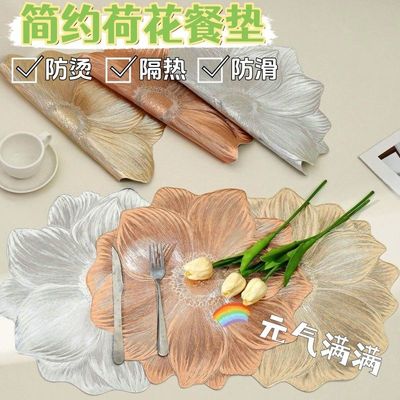 轻奢ins风桌垫碗垫荷花防滑餐垫PVC隔热垫酒店家用装饰垫西餐盘垫