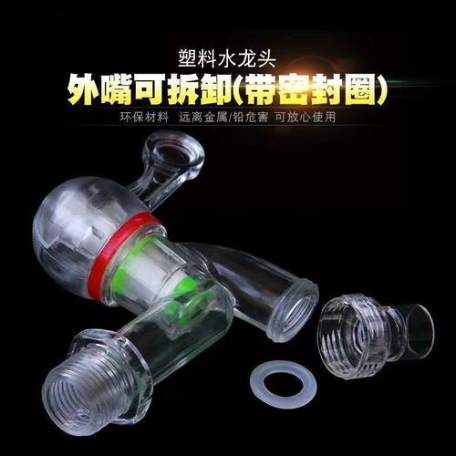 透明抗冻耐热抗老化厨房洗衣机4分6分家用防漏塑料冷热水龙头接头