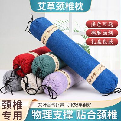 艾草颈椎专用枕头家用颈椎枕助眠修复中老年圆柱形颈椎椭圆小枕头
