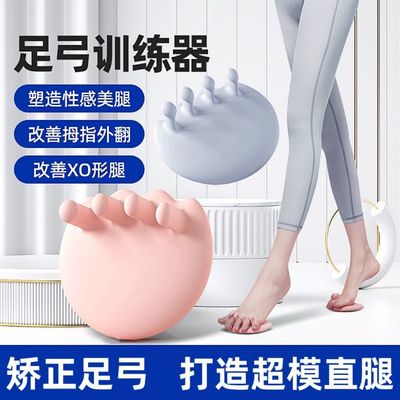 足弓训练器矫正脚趾改善拇指外翻足底锻炼扁平足足弓塌陷美腿神器
