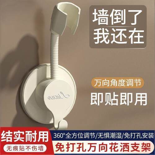 浴室卫生间免打孔花洒支架可调节360度淋浴器莲蓬头固定器可调节