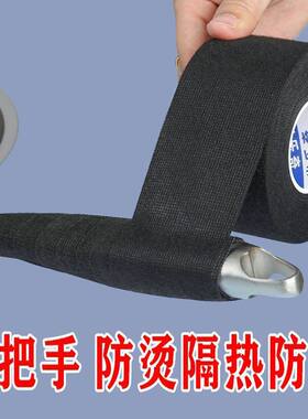 防烫缠绕带炒锅铁锅蒸锅锅耳套锅铲隔热手柄防滑神器锅车把防烫套