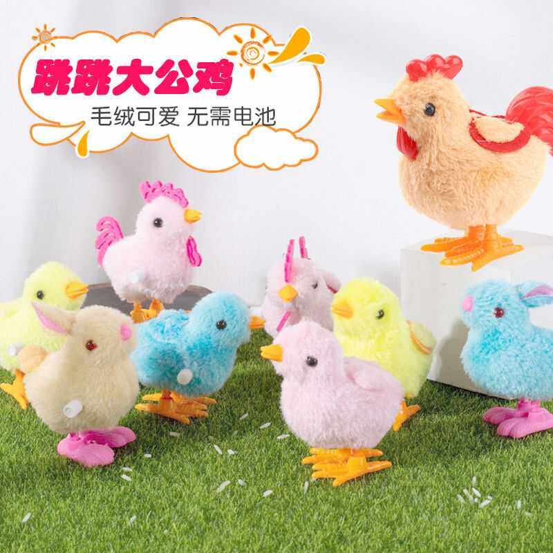 可爱仿真发条小鸡跳跳会跑的玩具儿童男女宝宝小孩上链迷你小玩具,玩具/童车/益智/积木/模型,创意/整蛊玩具,淘宝优惠券,粉丝福利购,淘宝优惠卷