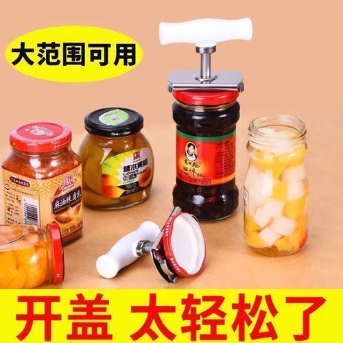开瓶器家用开盖神器多功能轻松省力罐头工具开盖旋转厨房盖器罐器
