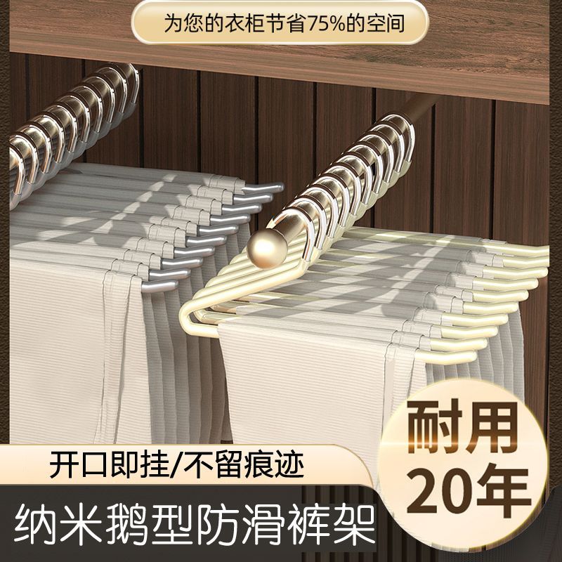 鹅形裤架家用晾裤子收纳衣架无痕防滑卧室挂裤子专用柜内z字夹
