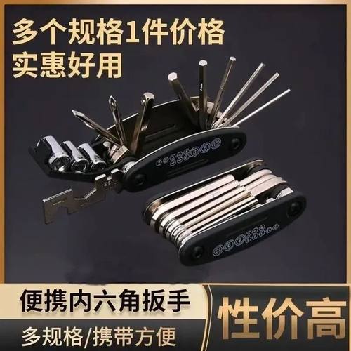 德国精工折叠家用高硬度螺丝刀套装多功能内六角万用组合扳手