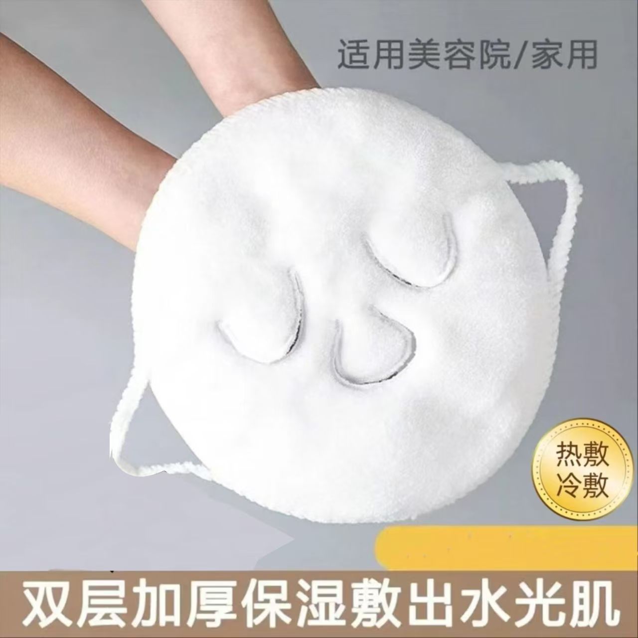 敷脸毛巾面部脸部热敷面膜冷敷家用保湿面罩加厚蒸脸补水脸巾