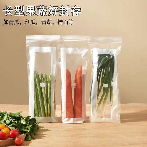 长条密封保鲜袋家用加厚食品级密实袋厨房冰箱冷冻冷藏分装收纳袋
