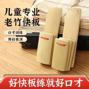 竹木小快板儿童口才练习竹板打竹板初学相声才艺表演道具响板儿