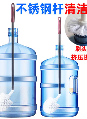 纯净水桶专用刷家用弯头刷子油桶饮水机矿泉水桶长柄桶装水清洁刷