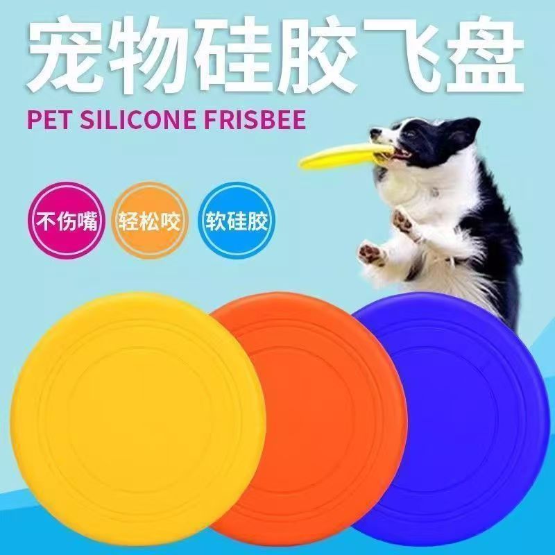 狗狗飞盘户外训练宠物玩具互动多功能耐咬软飞盘狗狗玩具家用图片