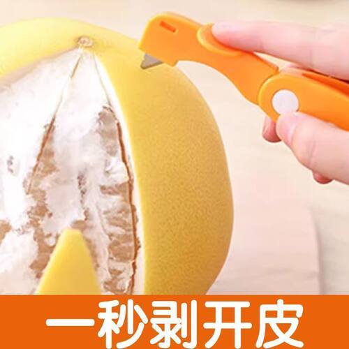 剥橙器家用手指开橙子火龙果柚子剥皮石榴橘子皮折叠扒皮刀神器