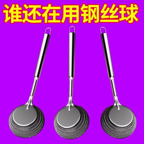 刷锅神器厨房专用清洁刷洗锅碗长柄万能钢丝球刷子