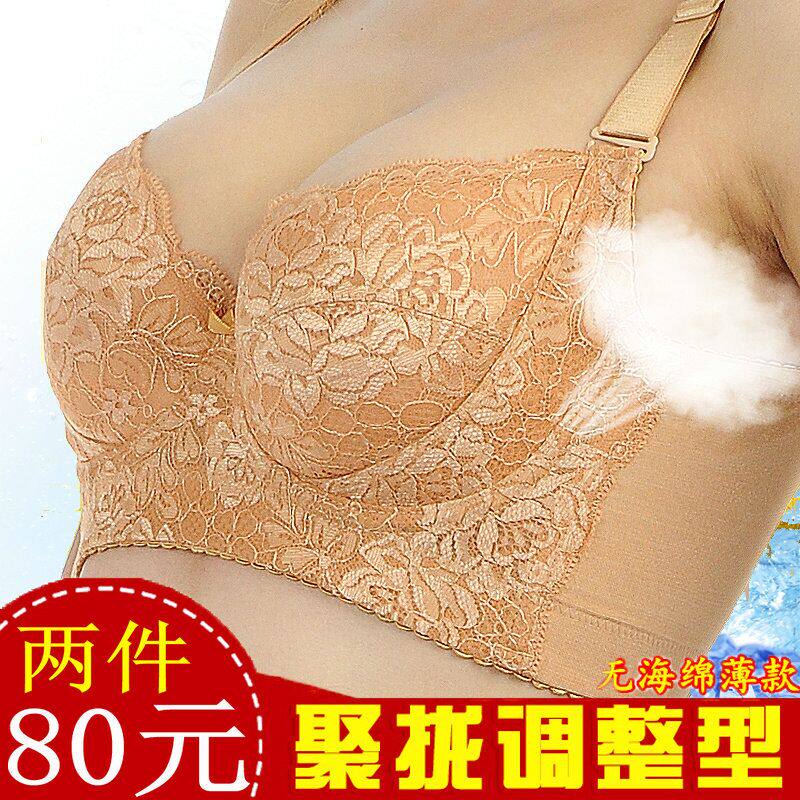 无海棉胸罩 大胸显小美背文胸 聚拢收副乳薄杯大码调整型内衣女