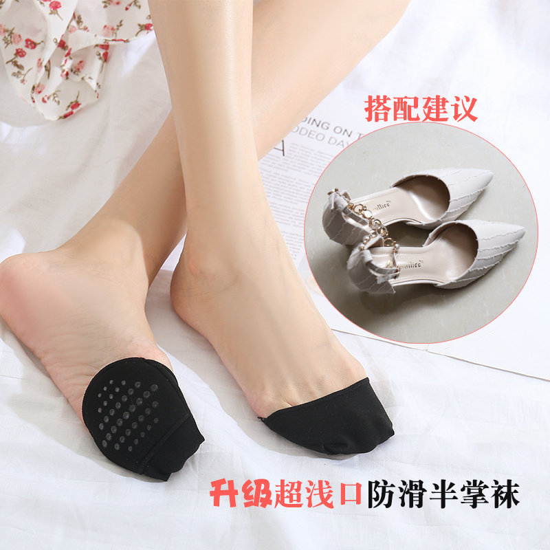 夏季新全棉半掌袜浅口防滑防痛隐形女士船袜薄款高跟鞋前掌垫袜子,服饰配件/皮带/帽子/围巾,前掌垫,淘宝优惠券,粉丝福利购,淘宝优惠卷