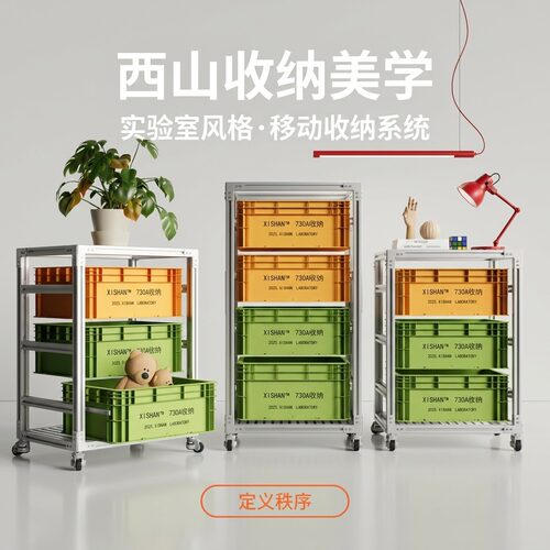 实验室风格带轮多层移动收纳架