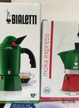 意大利比乐蒂Bialetti 浓缩摩卡咖啡壶单阀 限量 三色旗/绿色军团