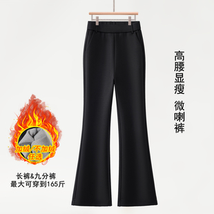 裤 黑色弹力微喇裤 垂感休闲百搭微喇叭西装 高腰显瘦修身 女秋冬新款