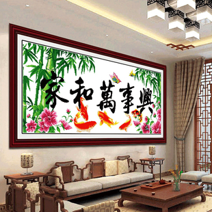 纯手工成品2026新款客厅十字绣家和万事兴竹子年年有余鲤鱼中国风