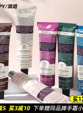 roopу润培护手霜roppy润倍rooppy陪ropy雪融之时女生男生屈成式