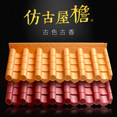 白红金色瓦片屋檐屋顶仿古合成一体瓦树脂瓦塑料门头瓦片装饰中式