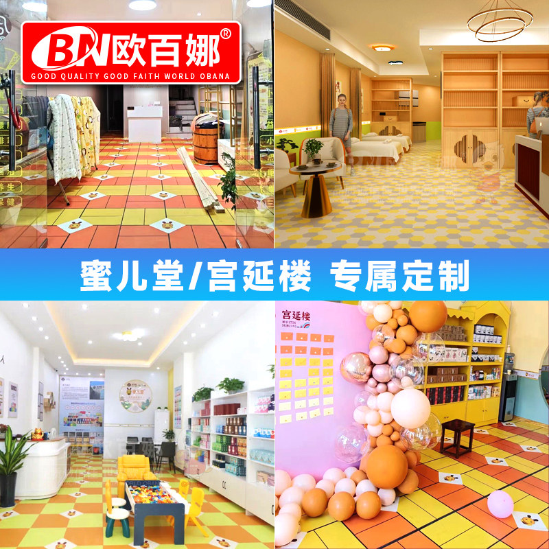 蜜儿堂定制图案地胶丨指定供应商