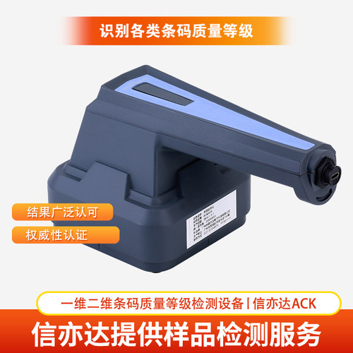 ACK 条码质量等级检测仪 ACK5325 高精度条码检测设备