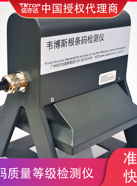 Webscan韦博斯根一二维条码检测仪等级判定仪TruCheckUSB-