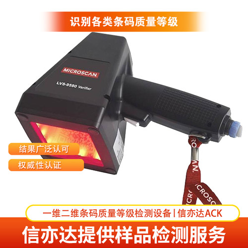 LVS条码扫描枪LVS-9580高精度多码扫描 专用现货二维码扫描