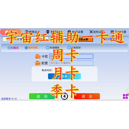 996传奇脚本辅助宇宙红