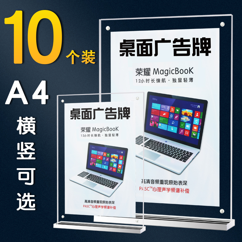 桌牌台卡双面亚克力展示牌台牌桌面 A4抽拉台签 亚克力展示牌A5台卡 立牌A6T型广告价目表价格酒水菜单架立牌 文具电教/文化用品/商务用品 定制菜谱/桌牌/台牌 原图主图