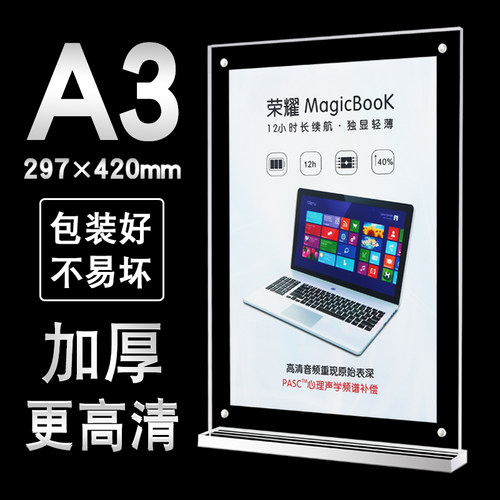 亚克力水晶pop竖式展示牌