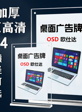 台卡A4抽拉台签 亚克力展示牌A5 立牌A6台牌桌牌T型广告价目表价格标价酒水菜单台签架立牌桌面餐牌双面透明