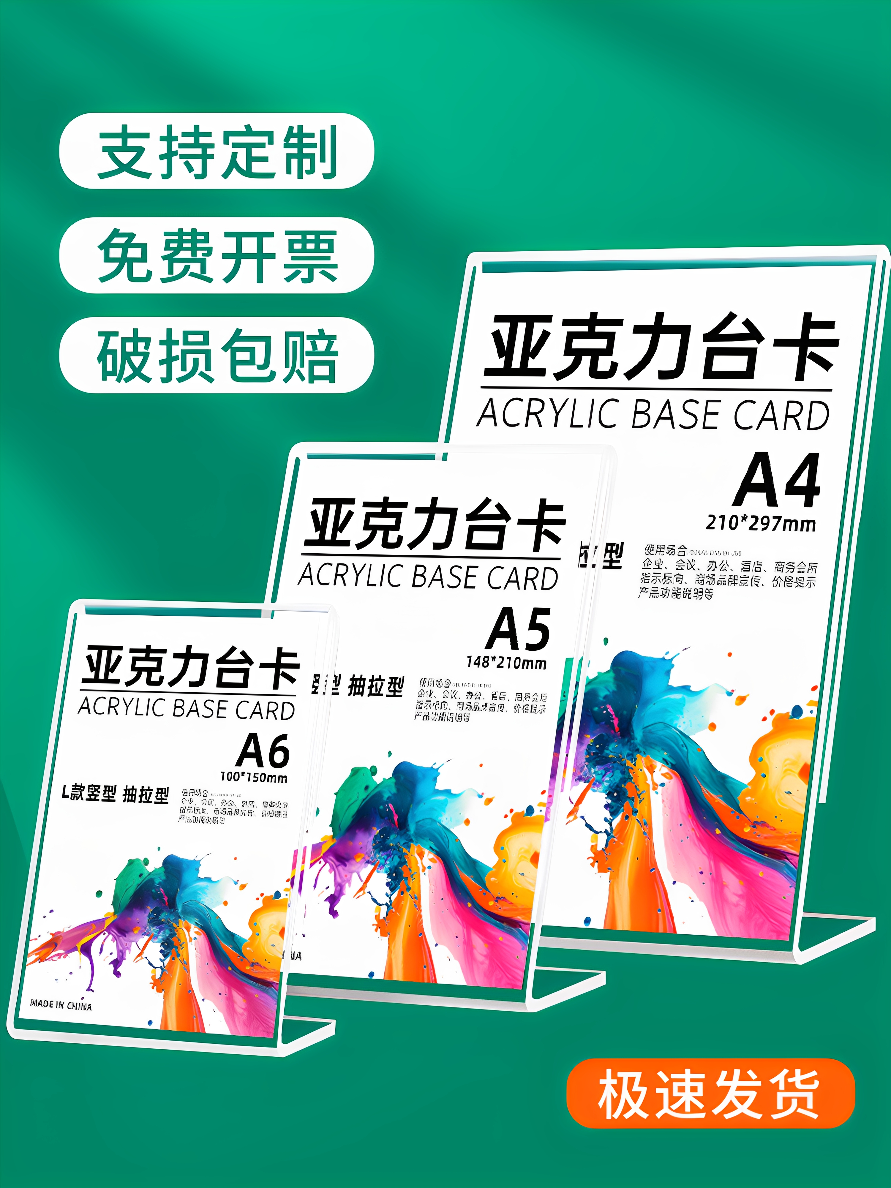 L型A4展示牌台卡A5亚克力台签广告斜式桌面立牌透明菜单商品价格
