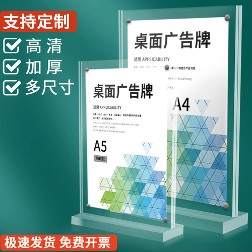 OSD亚克力台卡双面展示支持定制