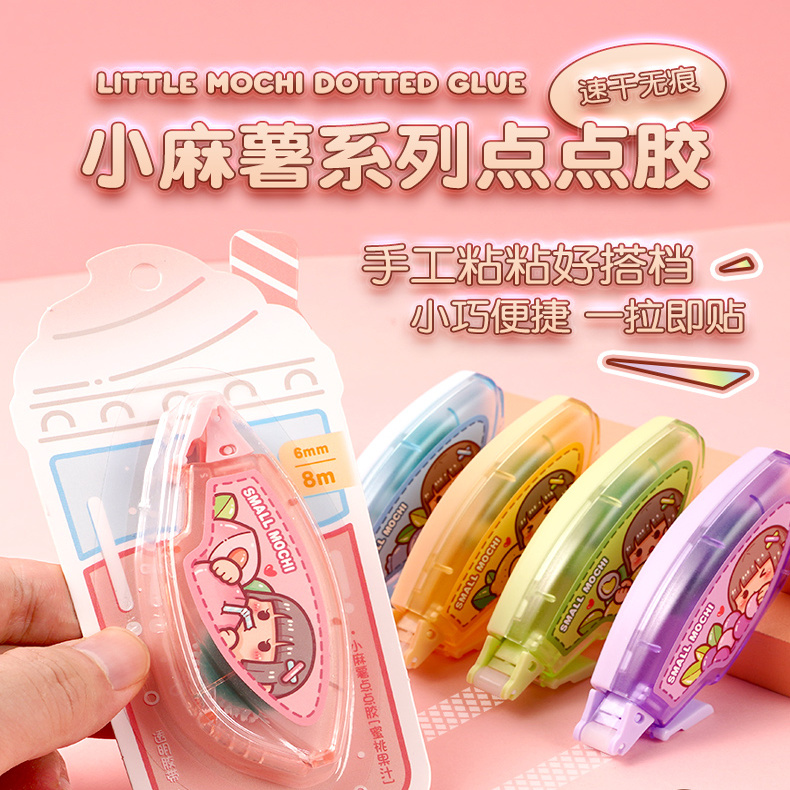 小麻薯点点胶点状胶笔式双面胶